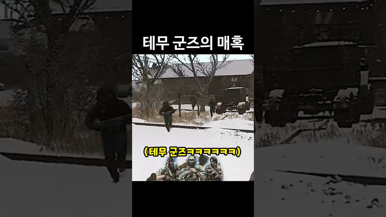 느낌상 도망쳐야 했다 [타르코프 탈콥]