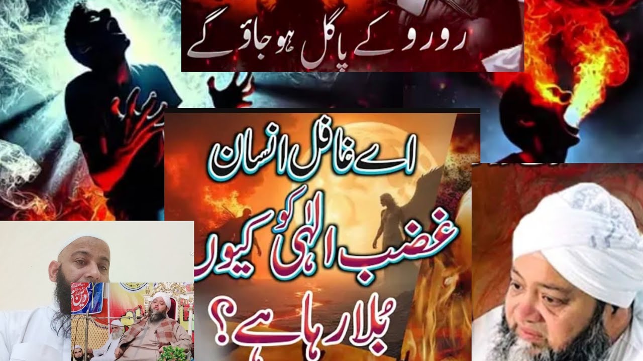 A gaffle Insan apni barbadi ko kyon bulata hai Maulana Abdul Hannan