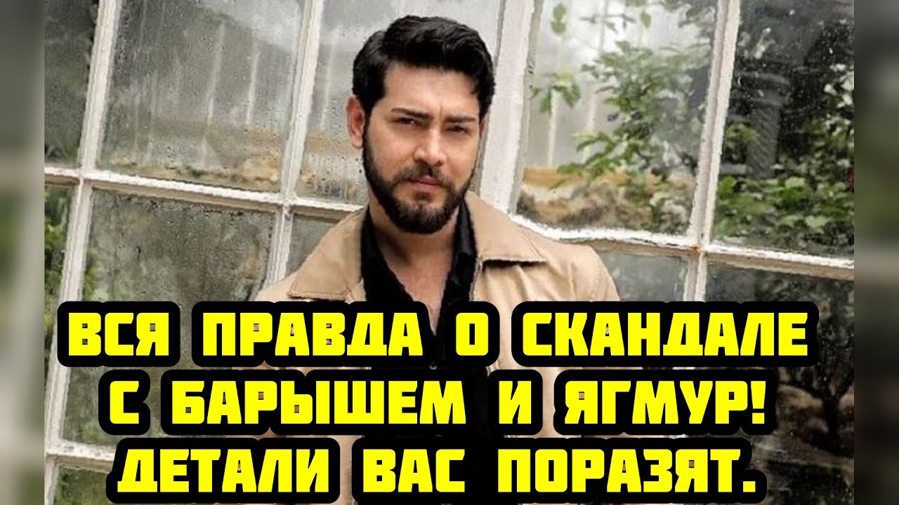 Анализ конфликта: Как ультиматум Барыша Бакташа изменит правила игры в турецкой киноиндустрии
