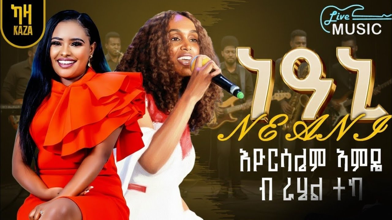🔥 Tigrigna Live Performance 2025 | Rahel Teka | Kaza Records Eyerusalem Amde  