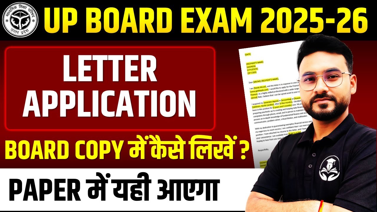 Most Important Letter and Application || English में पत्र कैसे लिखें ? Class 11 & 12 PAPER में आएगा