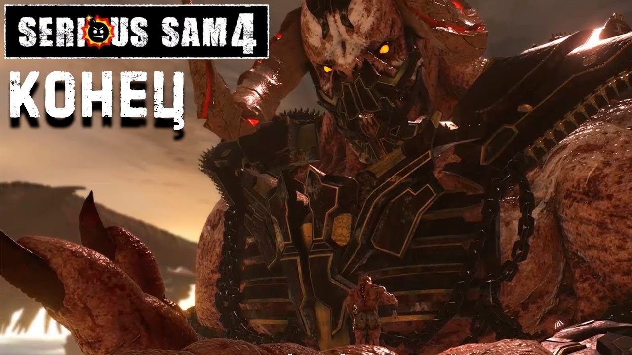УБИТЬ СУПЕР БОСС УГХ ЗАН SUPER BOSS  UGH ZAN . serious sam 4 . TOP 15 . free new games . new game