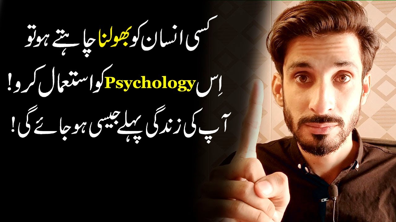 Psychological way to forget Someone in Hindi Urdu |Ak Arain
