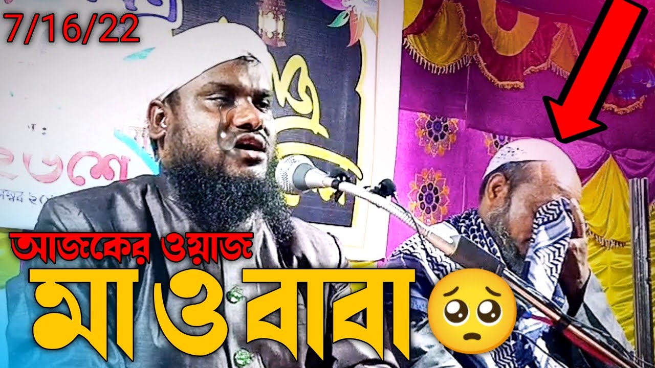 Jabir Hussain new waz | Alom Academic | New bangla waz | Bangla waz 2022 | sylheti waz