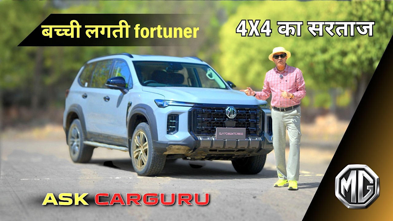 सस्ती Luxury या सिर्फ Features? MG Majestor Drive 🔥 Ask CarGuru