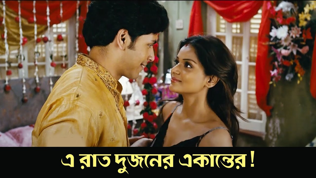 E raat dujaner ekanter | Banku Babu | Romantic Scene 1 | Saswat | Rajatava | Arunima | Suchindra