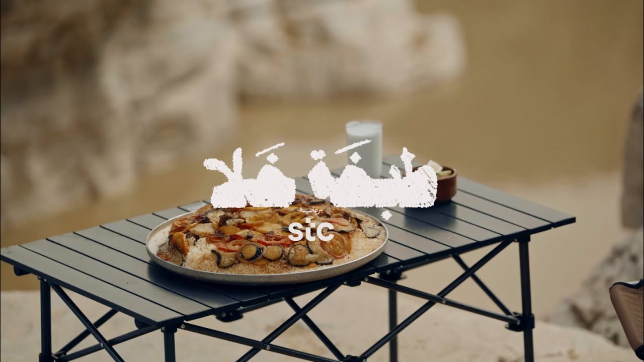stc - جربت مقلوبة الحاشي !! - #هذه_السعودية
