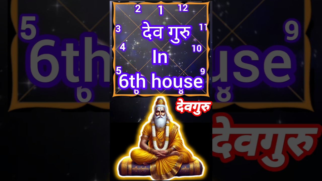 Jupiter in 6th house || छठे भाव मैं देवगुरु ||