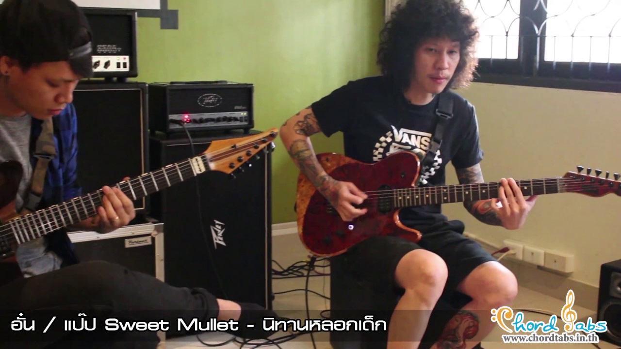 อั๋น แปป Sweet Mullet นิทานหลอกเด็ก Guitar Demonstration by Peavey 6505 Series