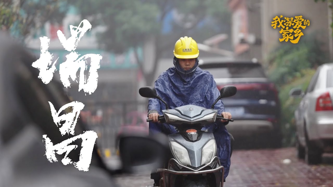 Ruichang: The unsung hero of China