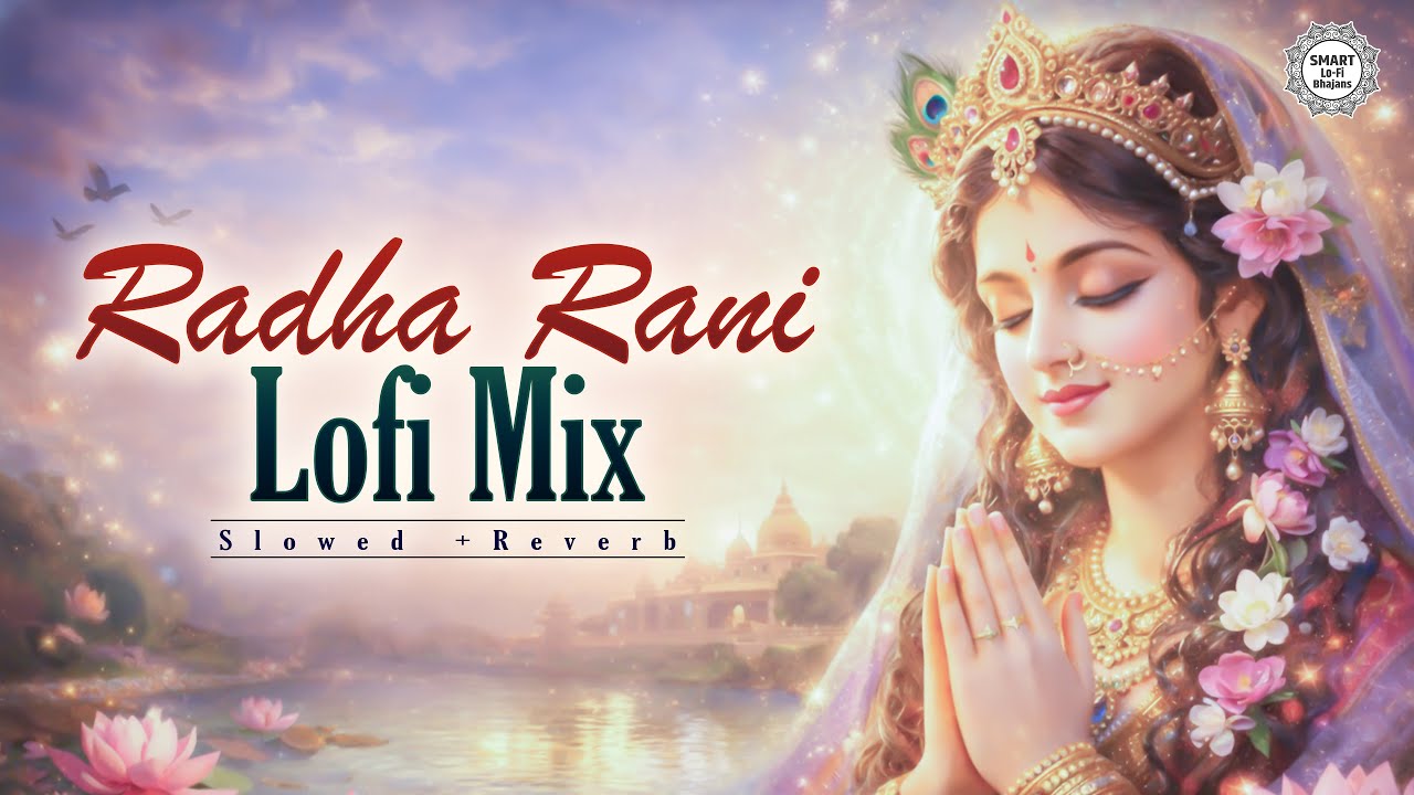 मनमोहन तुझे रिझाऊं ManMohan Tujhe Rijhaun Lo-Fi Bhajan Slowed + Reverb Song | Radha Rani Lofi Mix