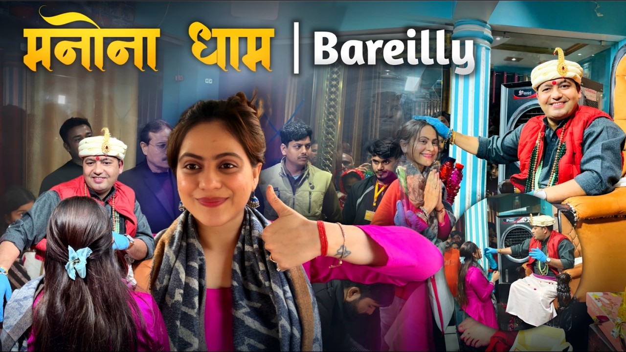 पहली बार मनौना धाम पहुँचे और जो हुआ उसने दिल छू लिया ❤️| Sanatan Jodi #vlog #manonadham
