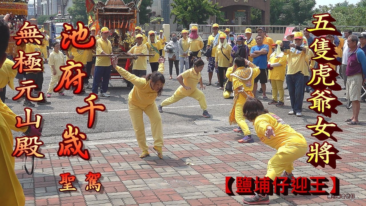一隻虎爺聖駕不夠看，五隻齊降才夠威，而且罕見都是女乩士喔