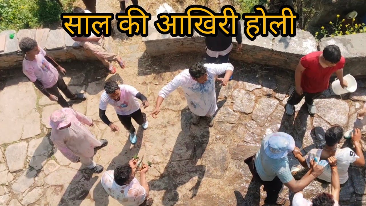 साल की आखिरी होली || Pahadi lifestyle vlog ||Sonavijayarya...||