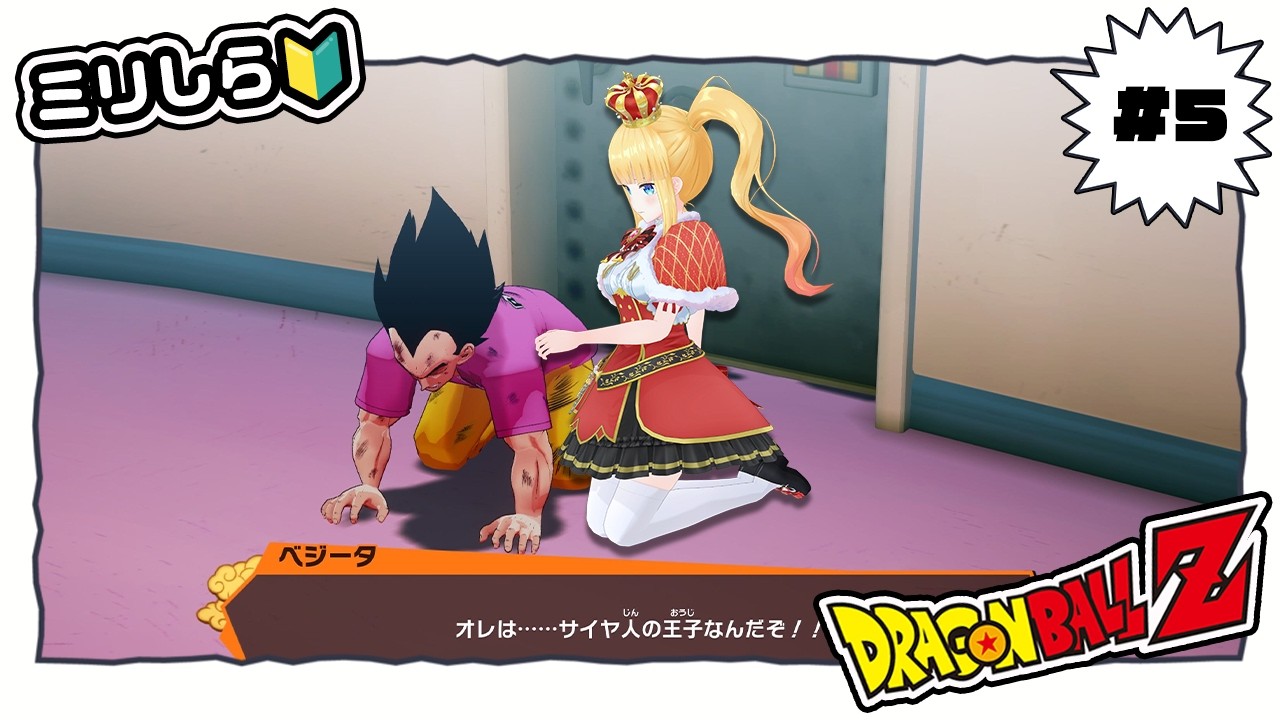 #5 完全初見✨ミリしら🔰戦慄の人造人間！未来を賭けた大激闘！【 ドラゴンボールZ : KAKAROT / 赤城アスカ 】※ネタバレ注意
