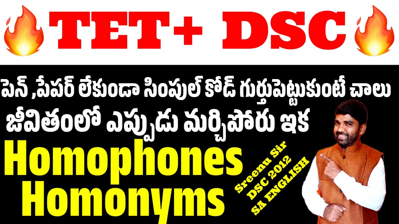 💥💥TET+DSC English Wonderful Class -Homophones & Homonyms #dsc #trt #gurukula #tet