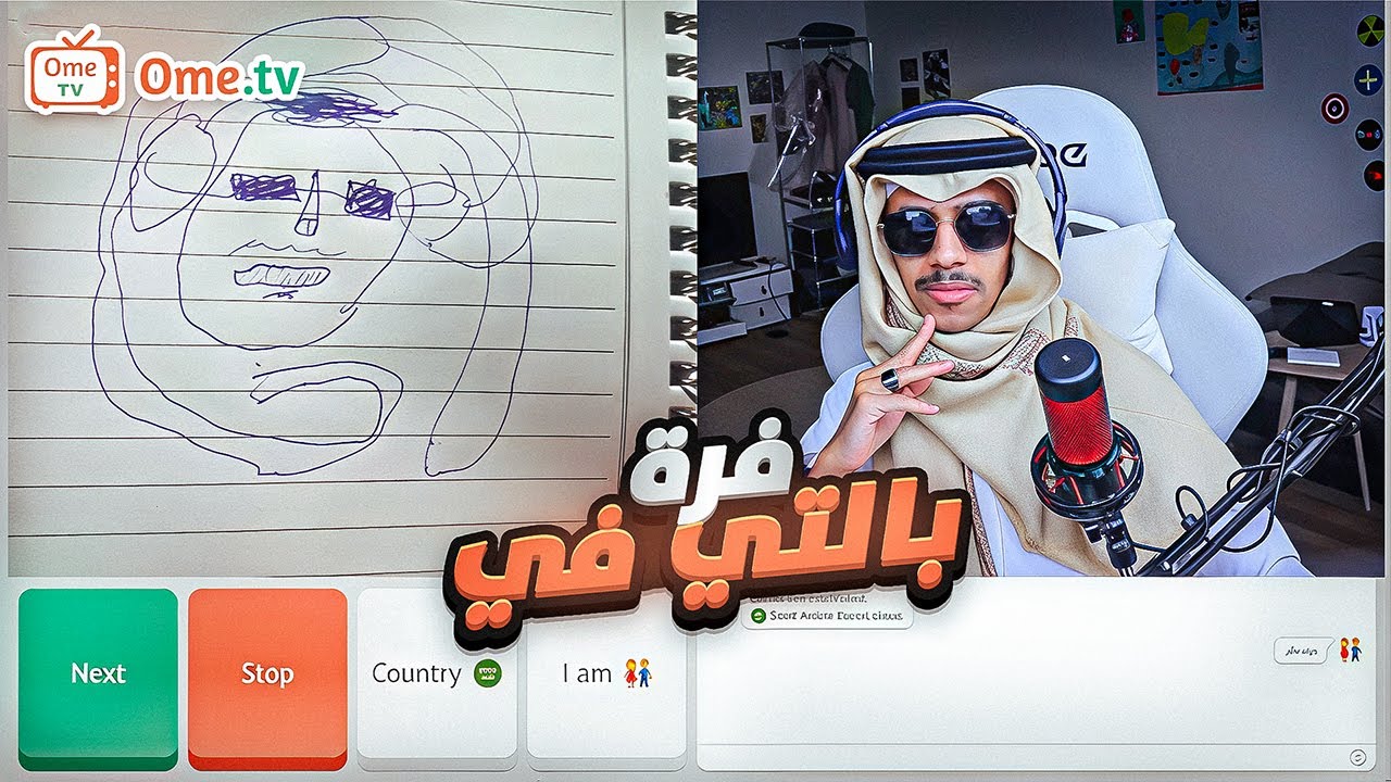 اومي تيفي قبل الـ300 الف