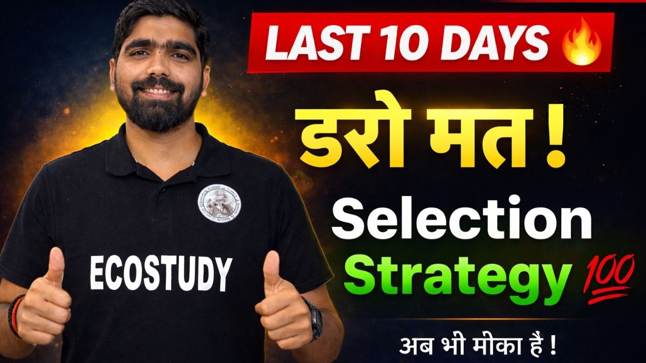 Last 10 Days Strategy 🔥 डरो मत | How to Crack CUET PG Economics 2026 | DSE | JNU | IGIDR | BHU | HCU