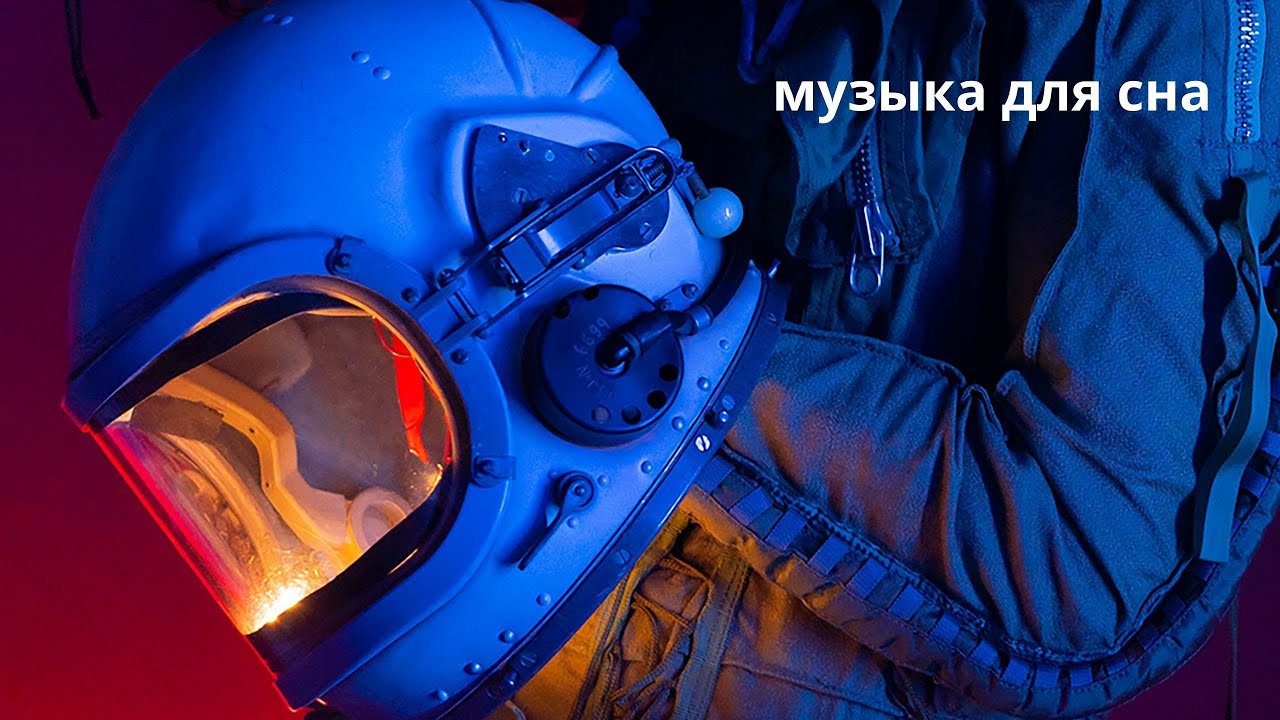 Музыка для расcлабления глубокого сна и восстановления сил без рекламы. #Relaxtime #relaxingmusik
