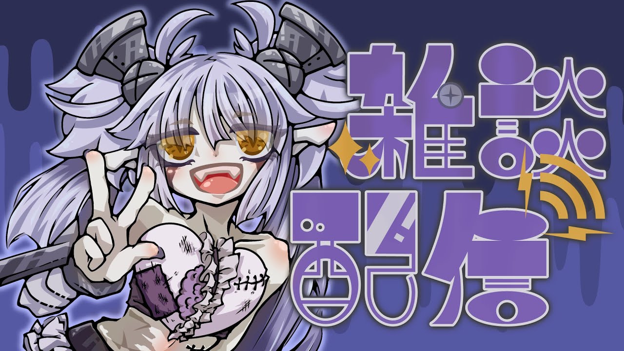 【雑談】めちゃめちゃ癖の話【弟切ギリコ】