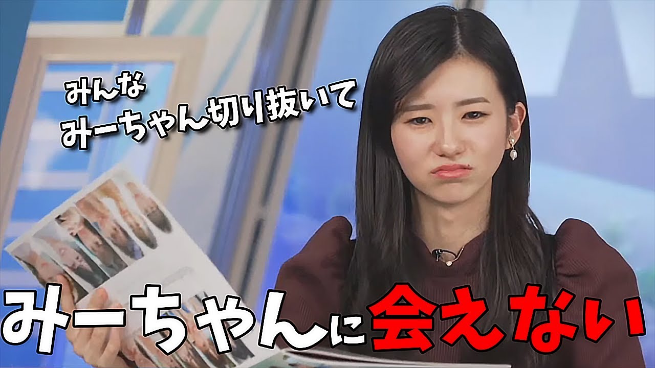 【大島璃音】みーちゃん情報を切り抜き勢に頼むお天気お姉さん【みーちゃんの切り抜きは最後のおすすめからどうぞ（他チャンネル）】
