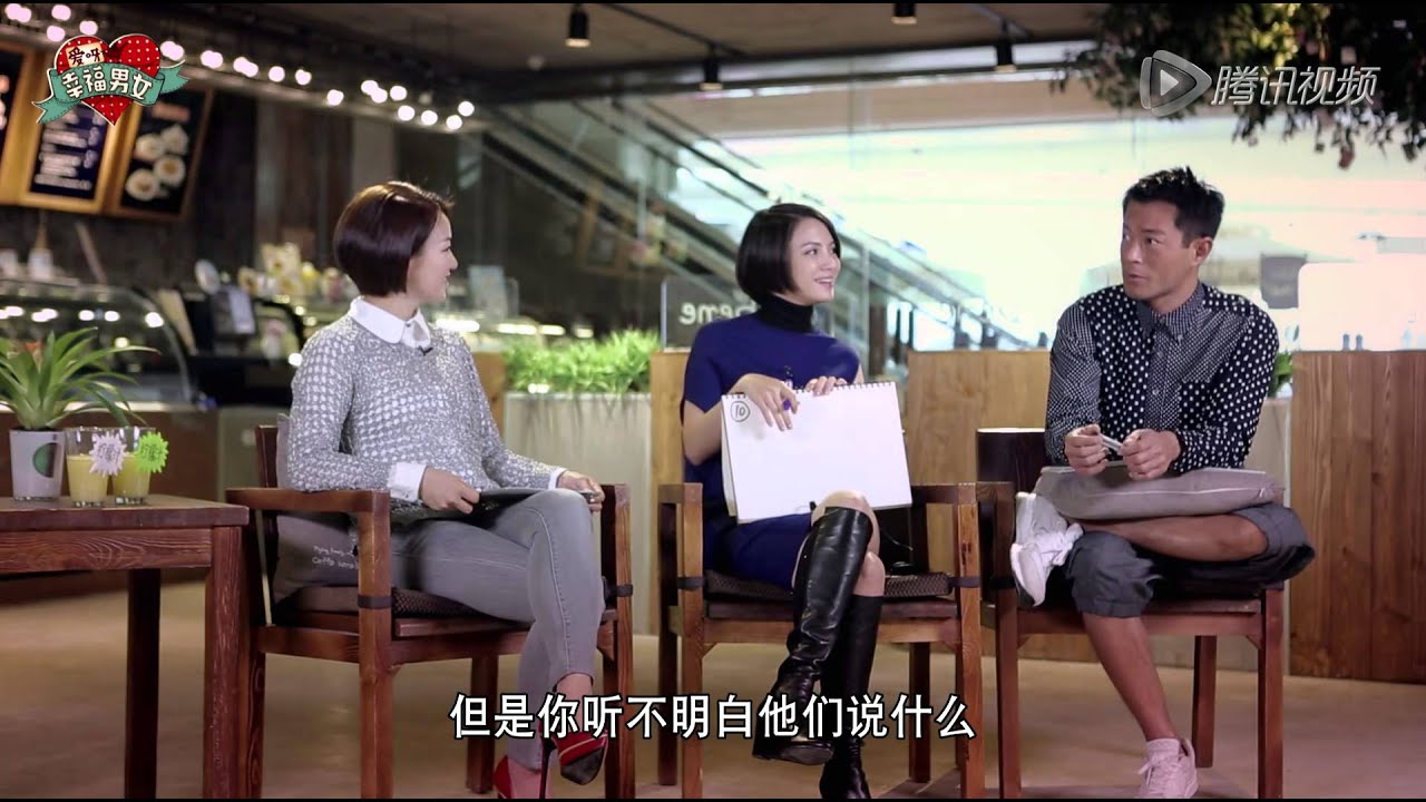 20131010 幸福男女 古天乐曝娱乐圈心中女神