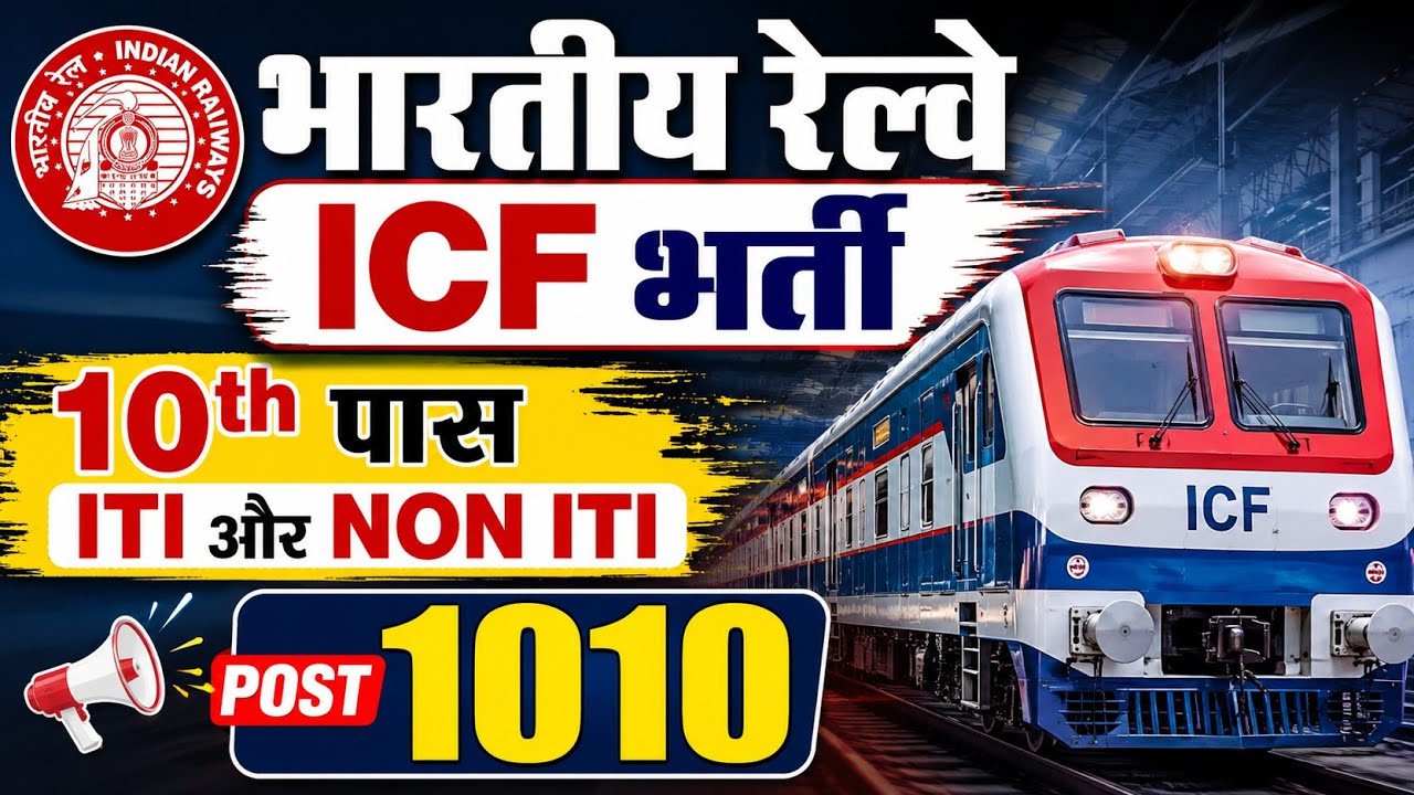 Railway ICF Recruitment 2026 | 10th Pass ITI & NON ITI | 1010 Posts | ICF Chennai Bharti 2026