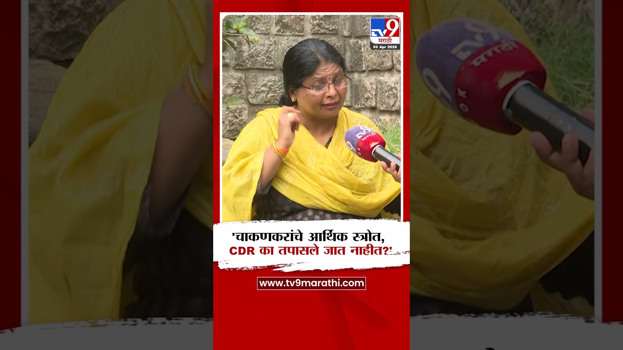 Sushma Andhare on Rupali Chakankar | 'चाकणकरांचे आर्थिक स्त्रोत, CDR का तपासले जात नाहीत?'