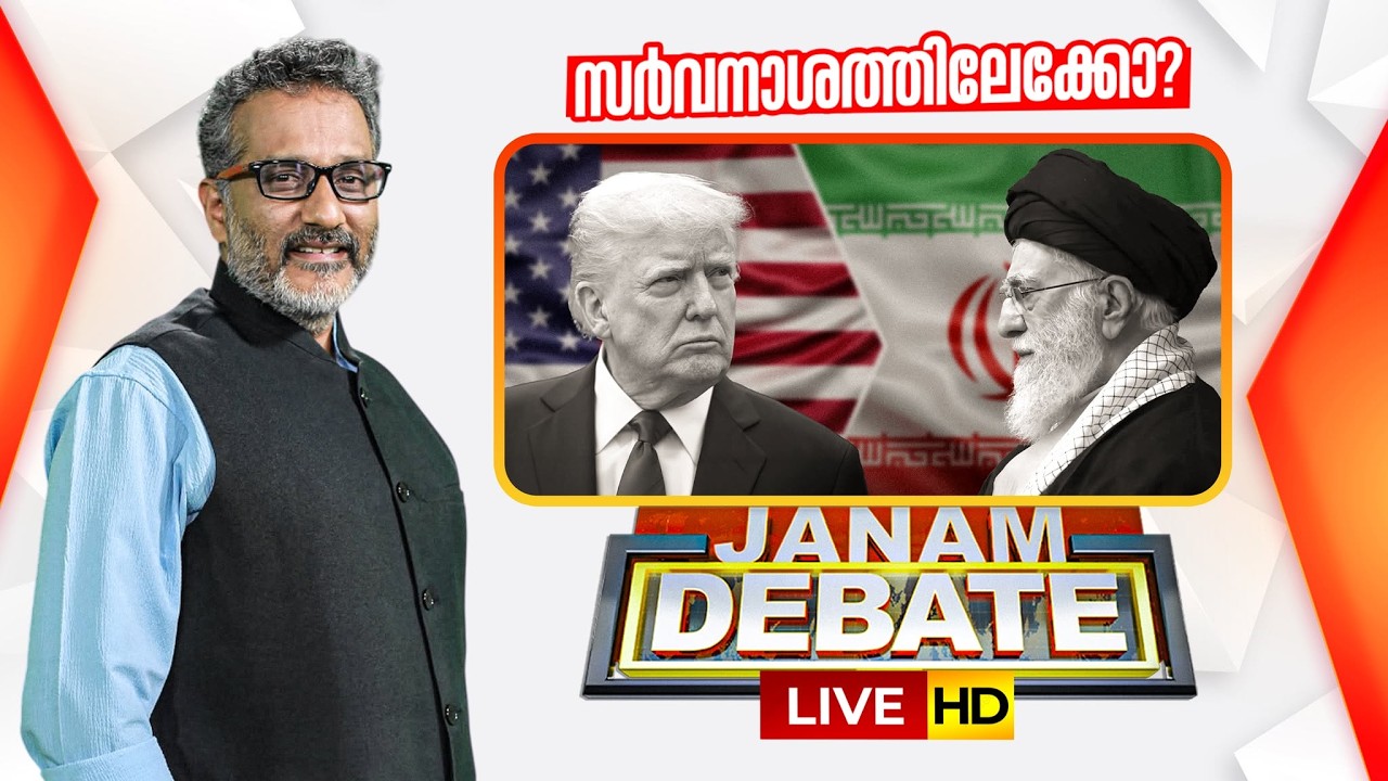 LIVE: സർവനാശത്തിലേക്കോ? | Janam Debate | IRAN CONFLICT | AMERICA | ANIL NAMBIAR | 07-03-2026