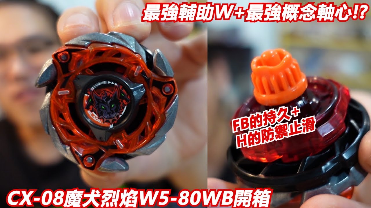 最強輔助W+最強概念軸心!?FB的持久+H的防禦止滑