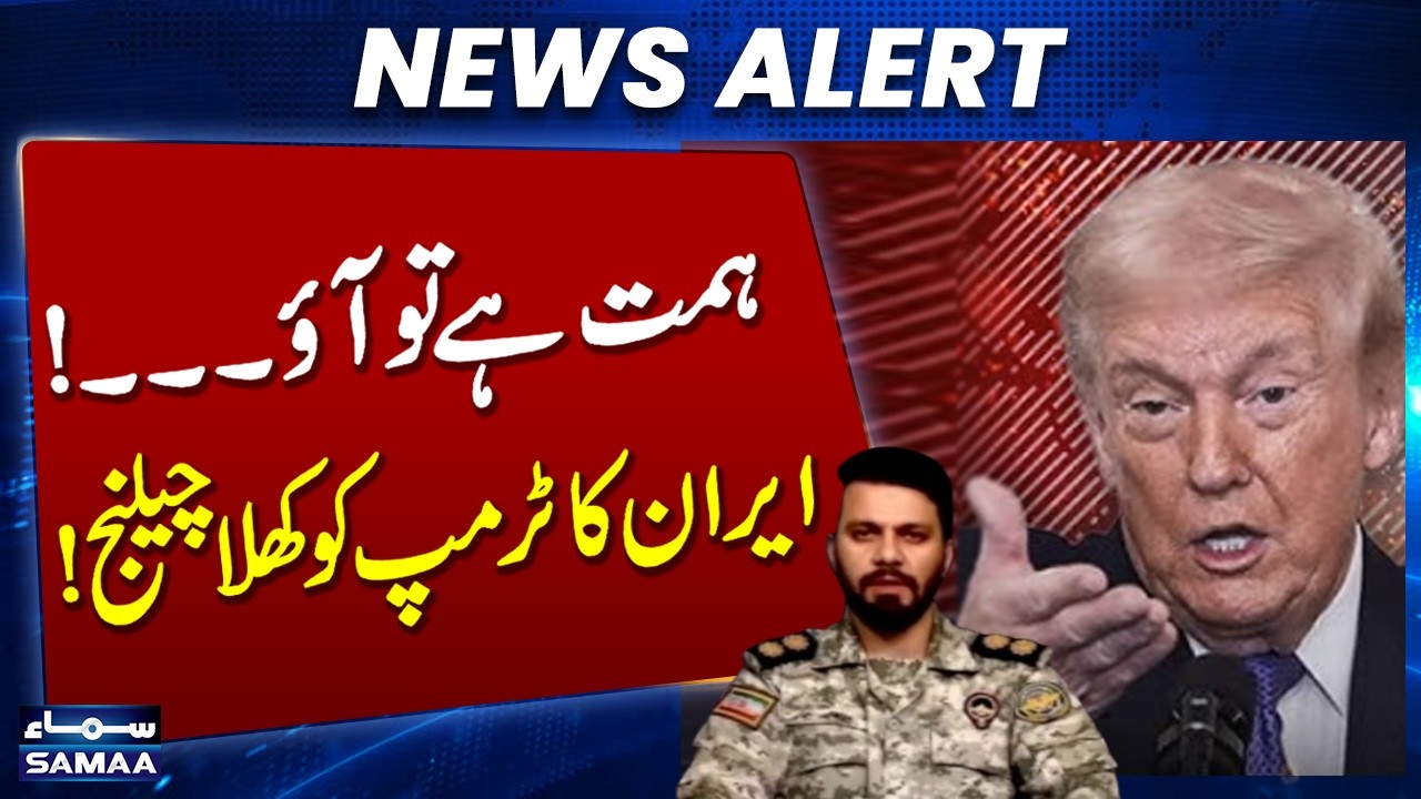 Iran US War Update | IRGC Challenges Donald Trump | Breaking News | SAMAA TV