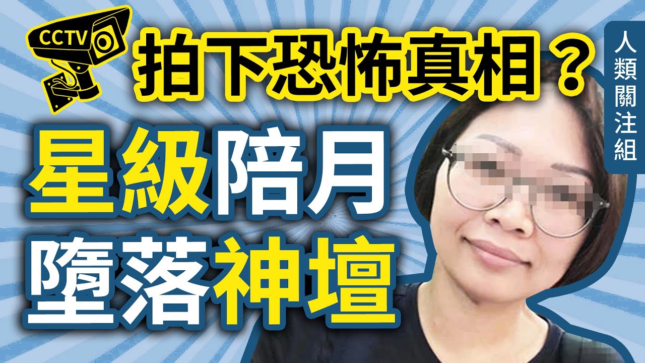 🖤19歲結婚育1子1女，香港師奶中年轉行做陪月，成星級陪月兼出書分享工作辛酸，擁逾10萬粉絲，僅1年後竟跌落神壇被指「黑心陪月」？於謾罵聲中引退？｜2汪｜二汪｜人生故事｜podcast｜廣東話｜粵語