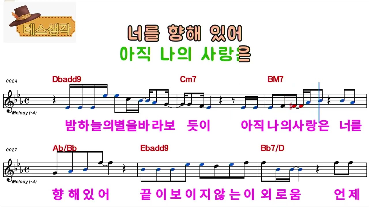 재경#돌아와주라 /2026년2월 출시 남자키 악보제공 엘프등록190401 음질짱 화질짱좋아요