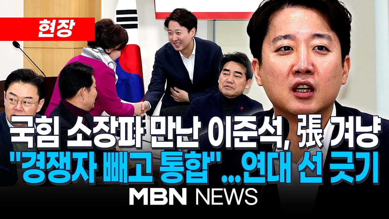 [현장] 이준석, 국힘 초청 토론회서 선거 연대 가능성 일축 