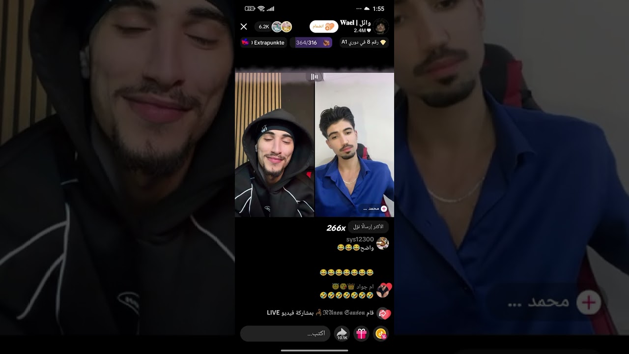 لايف وائل تاريخ 1/23 2026 PRT2