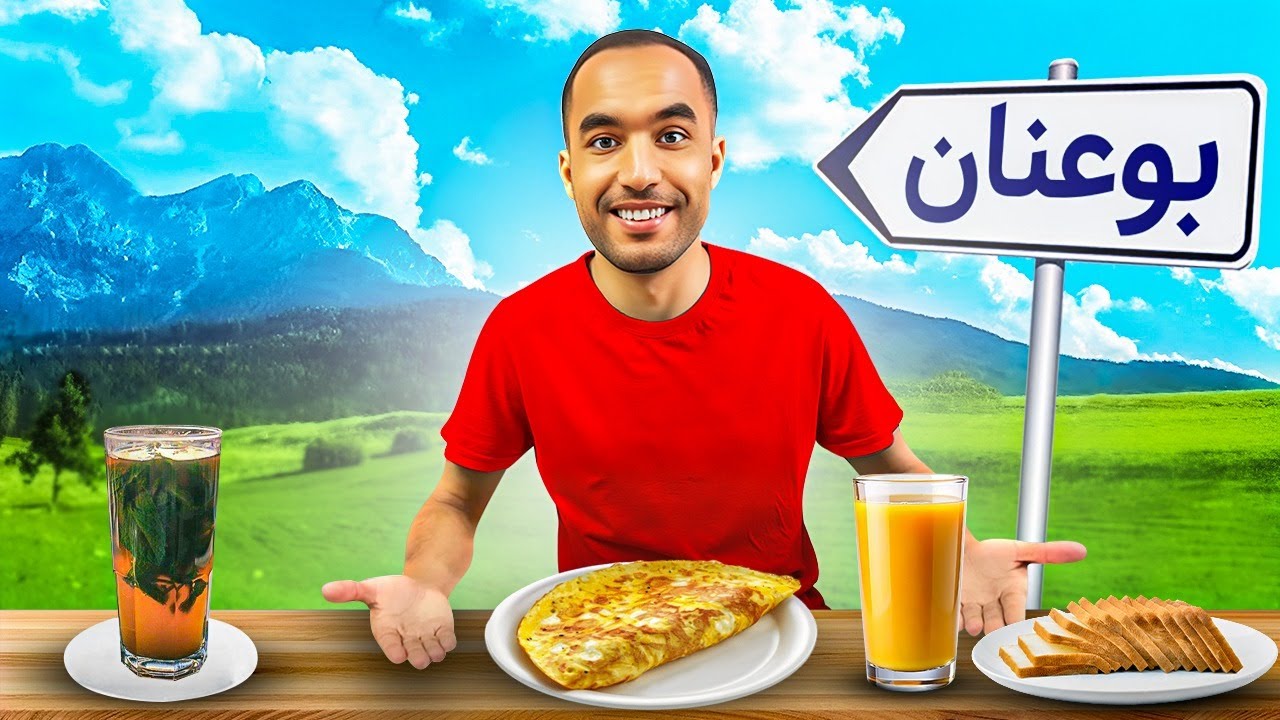 فطور فمقهي في أعالي جبال تطوان الطبيعة الخلابة والأمطار والعيون مع منظر بانورامي كتبان تطوان كاملها