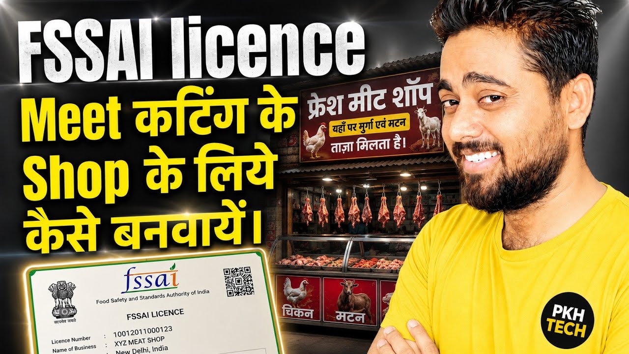 FSSAI Licence Meat कटिंग के Shop के लिए कैसे बनवायें How to apply fssai licence for meat cutting sho