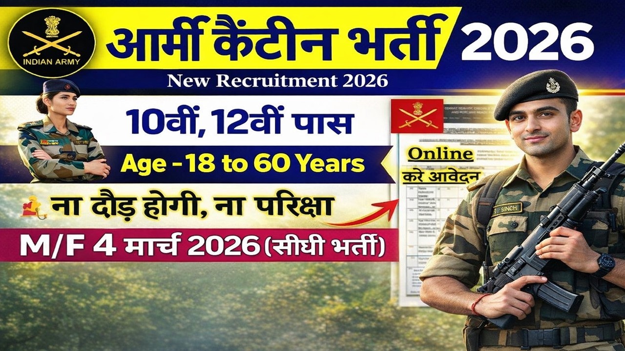 Army Canteen Bharti 2026 Notification |​ Indian Army Canteen Bharti 2026 for Male & Female|Army 2026