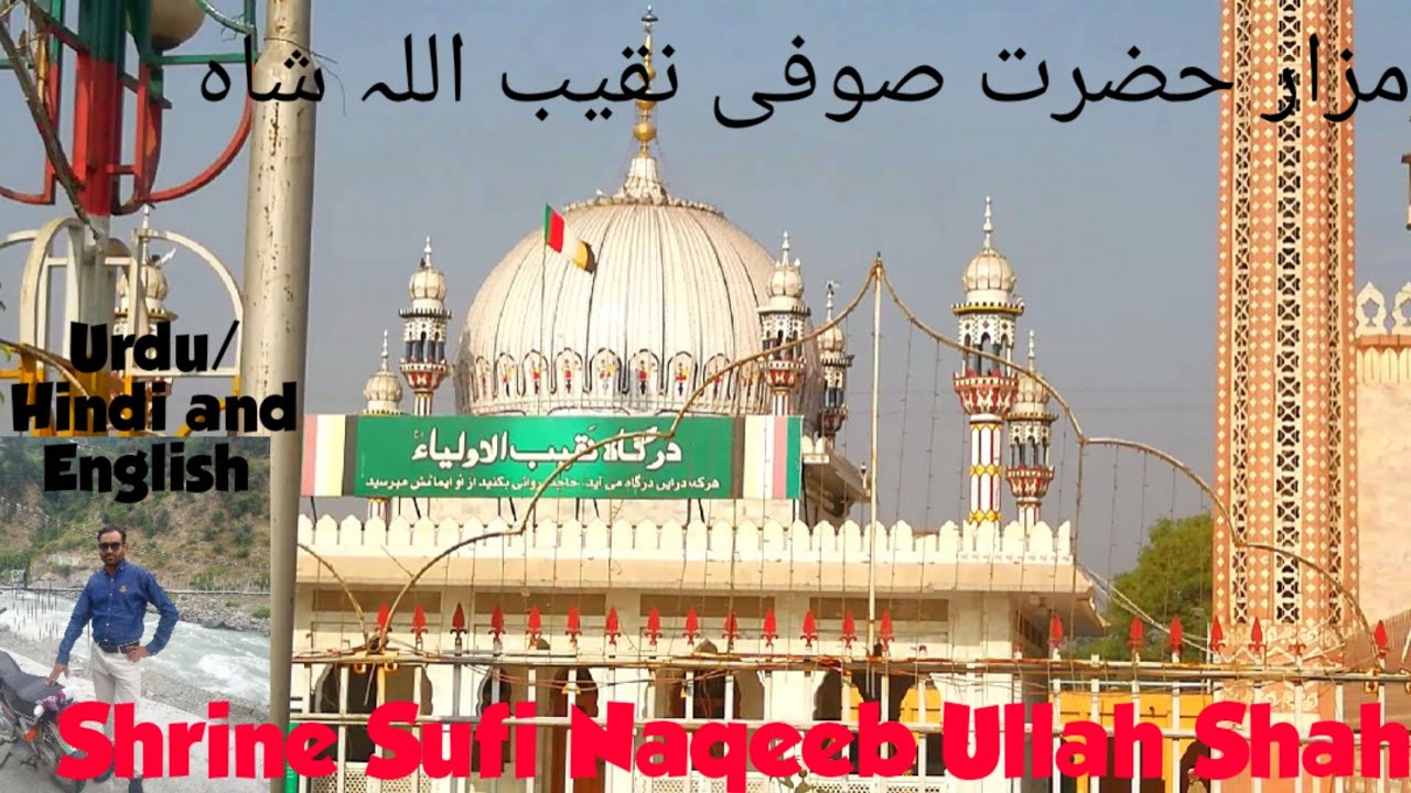 Shrine Hazrat Khawaja Sufi Naqeeb Ullah Shah # Peer Naqeeb Ullah Shah # Naqeeb Abad Kasur