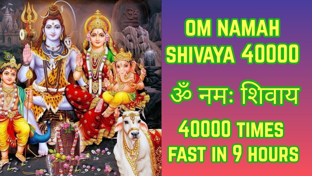 Om Namah Shivaya Fast 40000 Times | ॐ नमः शिवाय Fast