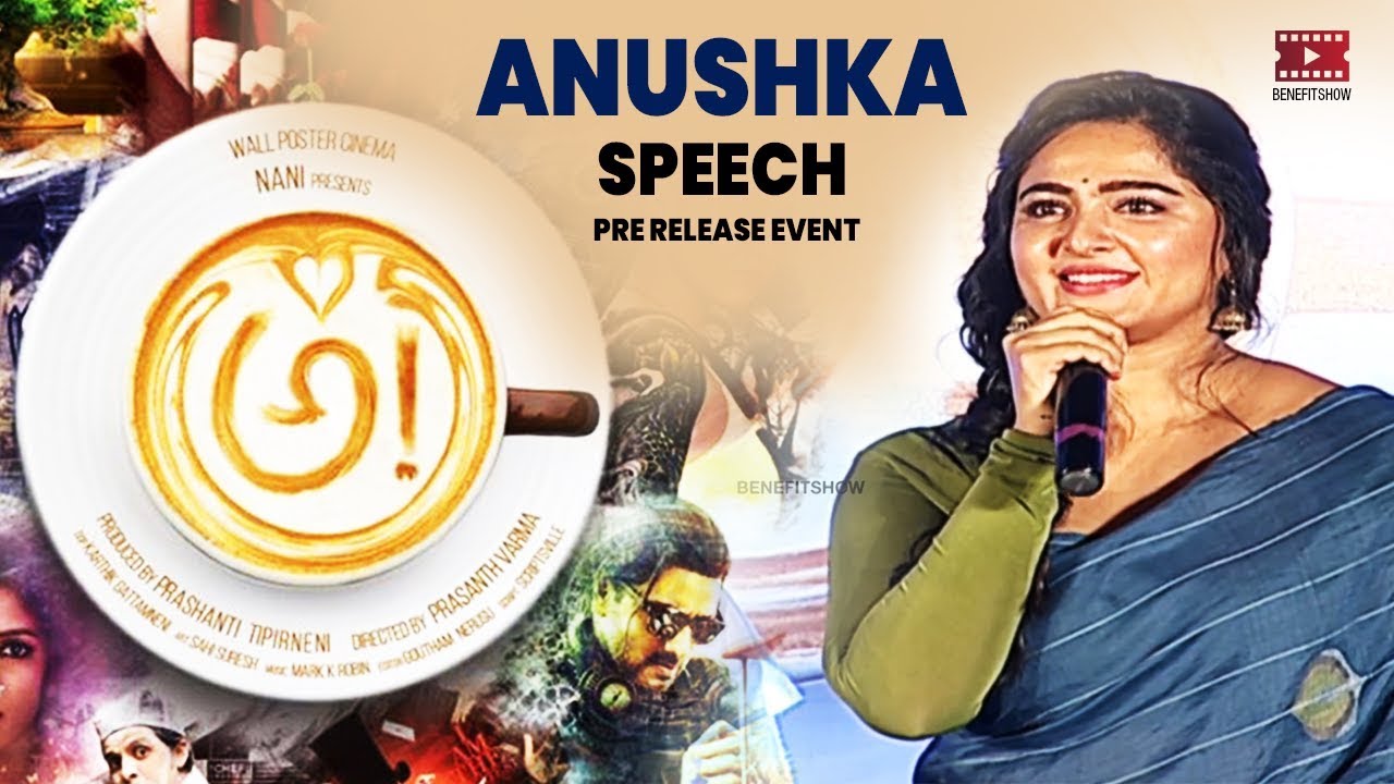 Sweety Anushka Shetty Cute Speech @ AWE Pre Release Event | BenefitShow