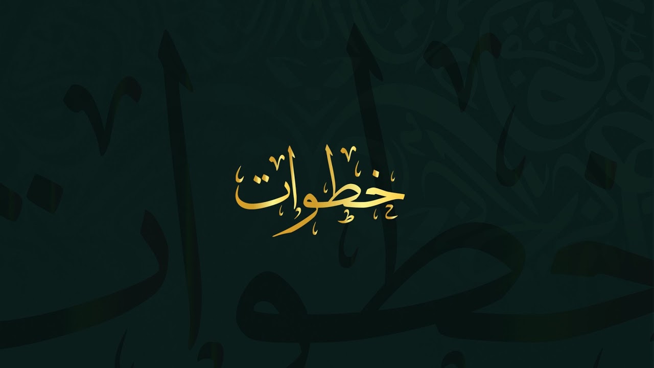 المائدة السماوية وقصة قوم عيسى: العبرة والعظة | الشيخ نبيل العوضي