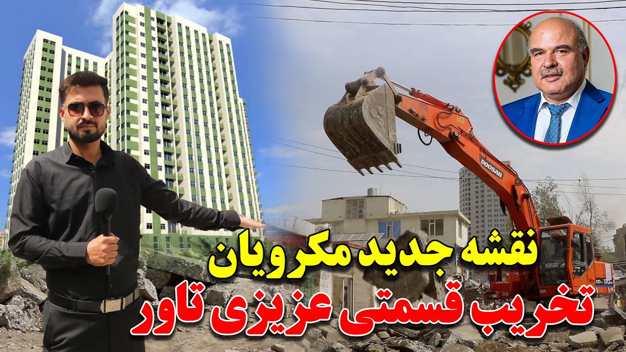 تخریب دوکان‌های غیرقانونی و ساخت سرک جدید در مکروریان سوم و چهارم