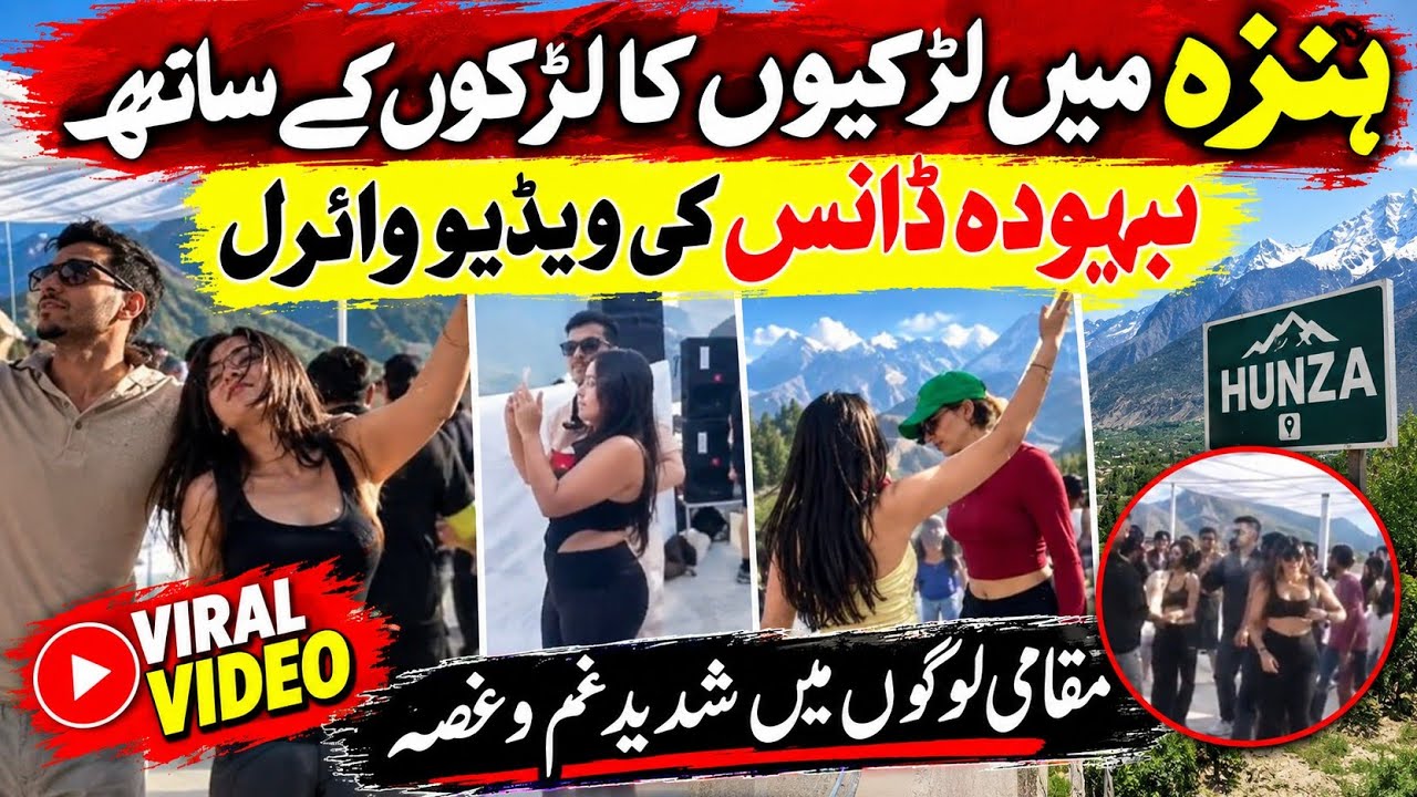 Hunza Dance Party Viral Video | Hotel Event Sparks Massive Social Media Buzz