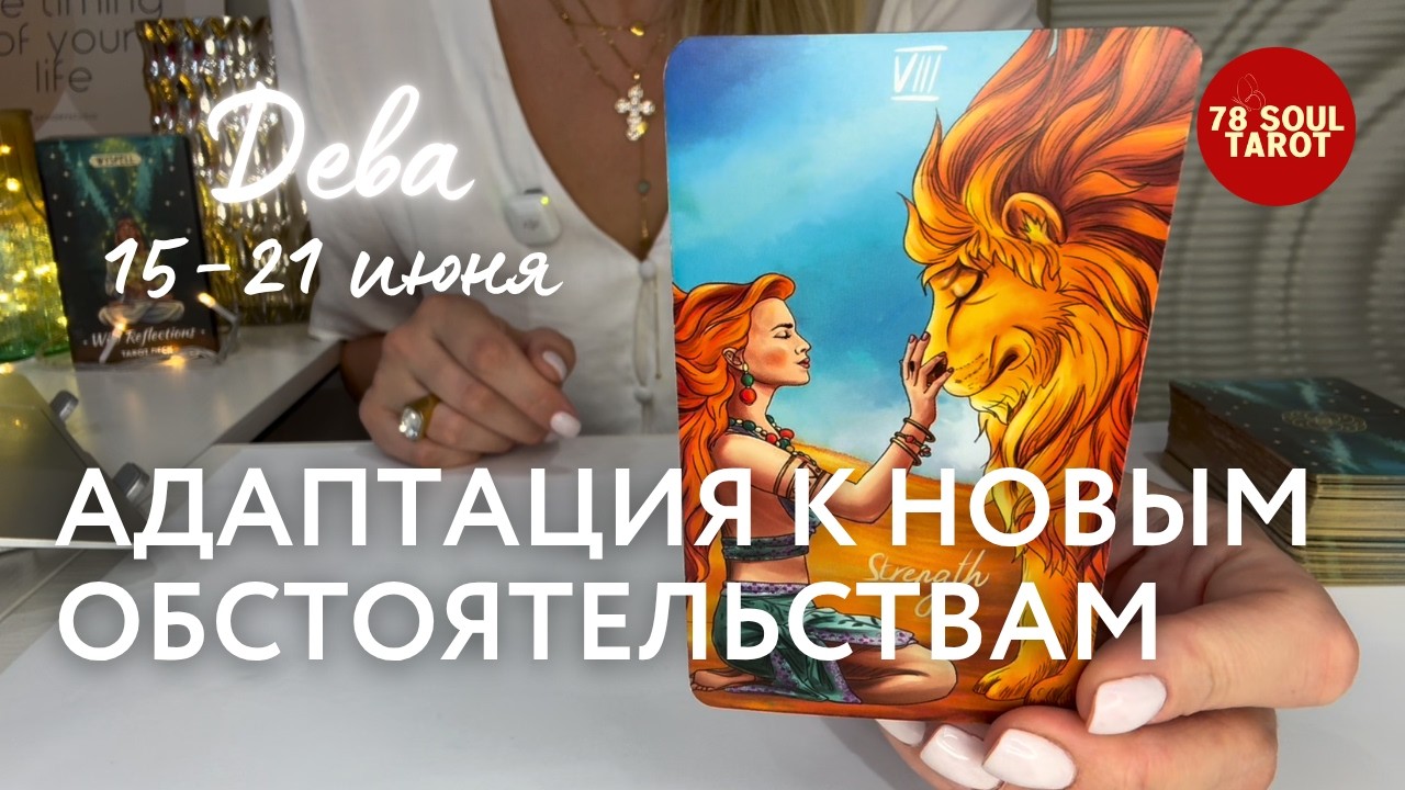 VIRGO: Adapting to New Circumstances! | Week of June 15-21, 2026 Tarot Forecast