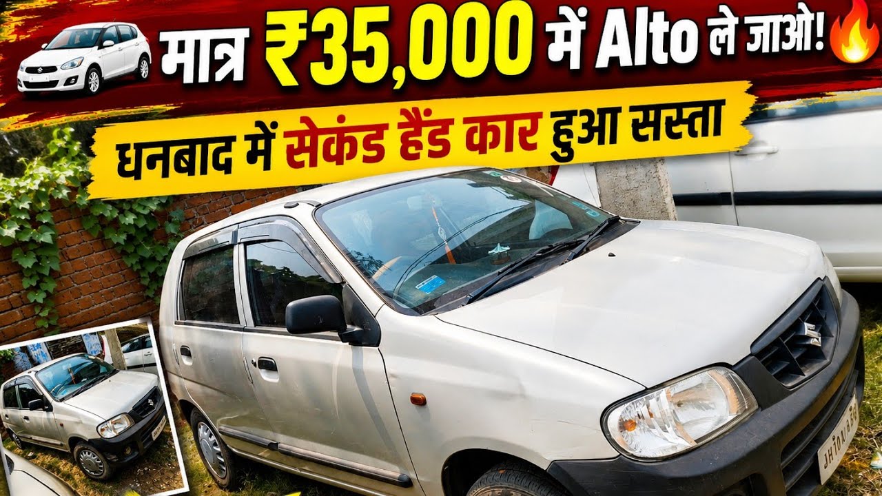 🎁😲 Take home an Alto for just 35,000 🚗 second hand car in Dhanbad Jharkhand Axis Motors Dhanbad V...