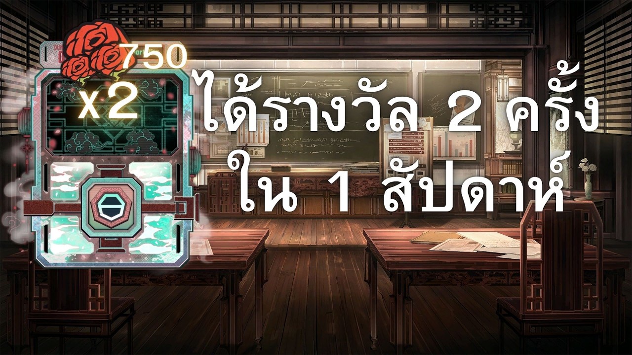 ได้กุหลาบ 2 รอบจาก MD : Limbus Company