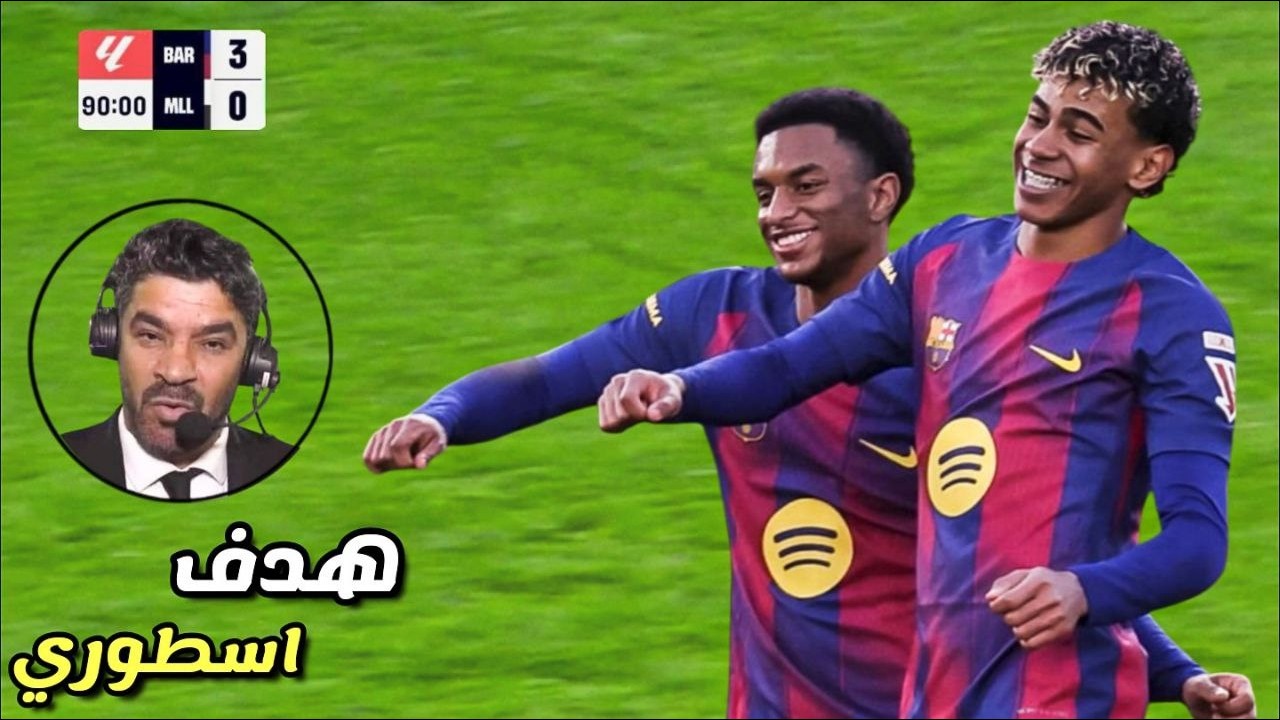 المباراة التي انفجر فيها علي سعيد الكعبي بهدف لامين يامال الاسطوري امام مايوركا ! 🔥