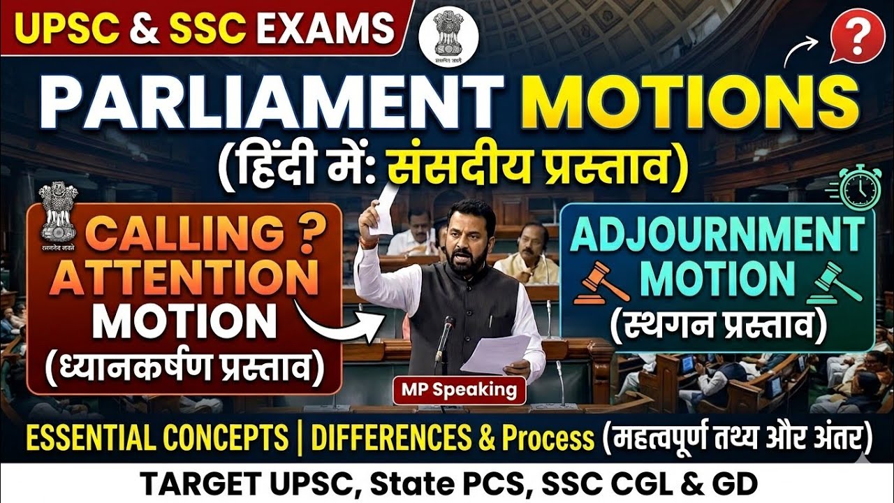 Adjournment Motion & Calling Attention Motion Explained | UPSC Polity