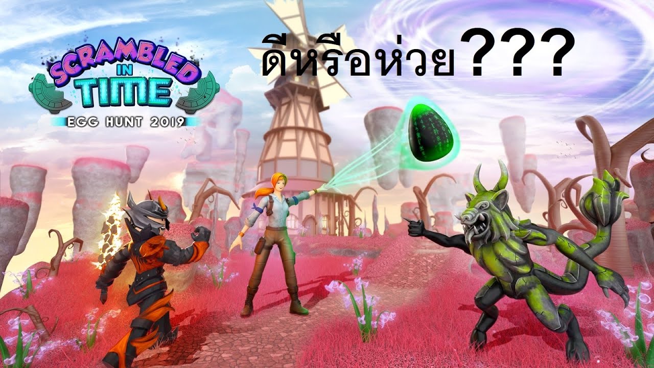 Roblox News : Egg hunt 2020 กลับมานั้นจะดีหรือแย่?